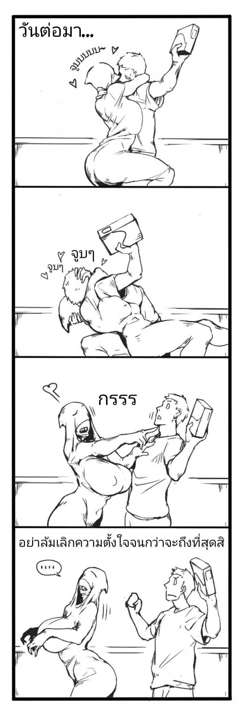 ถ้าเป็นผีผู้หญิง กูจะปล้ำทำเมีย ภาพ 17