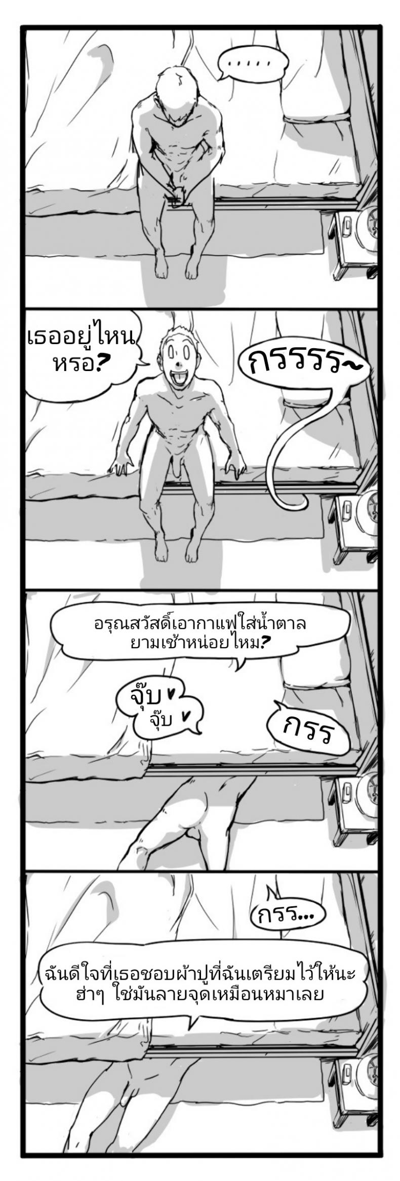 ถ้าเป็นผีผู้หญิง กูจะปล้ำทำเมีย ภาพ 25