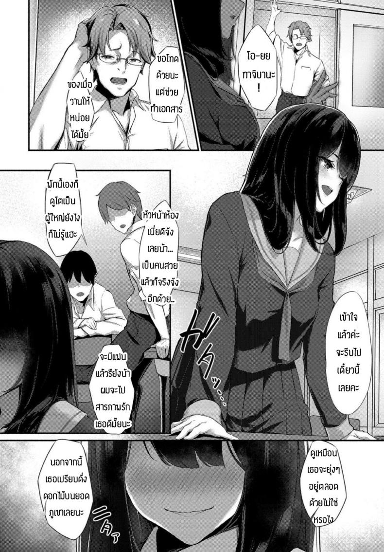 ต่อให้ท้องก็ยอม ภาพ 1