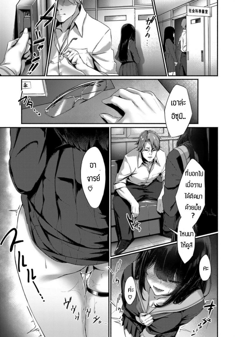 ต่อให้ท้องก็ยอม ภาพ 2