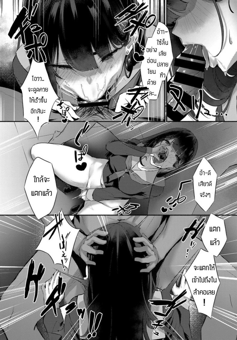 ต่อให้ท้องก็ยอม ภาพ 7