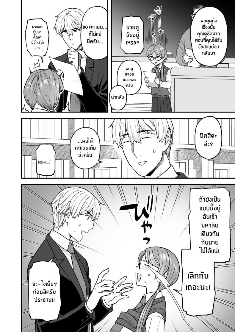 ติวเรียนเเต่ได้เสียว ภาพ 6