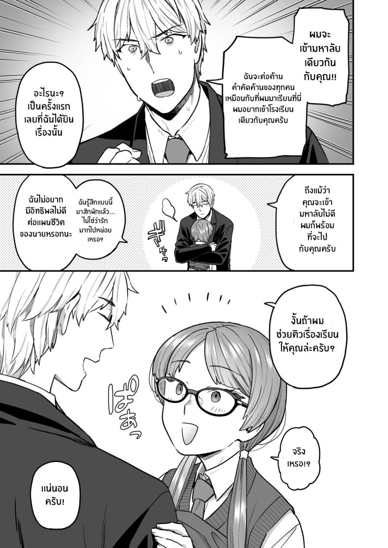 ติวเรียนเเต่ได้เสียว ภาพ 7