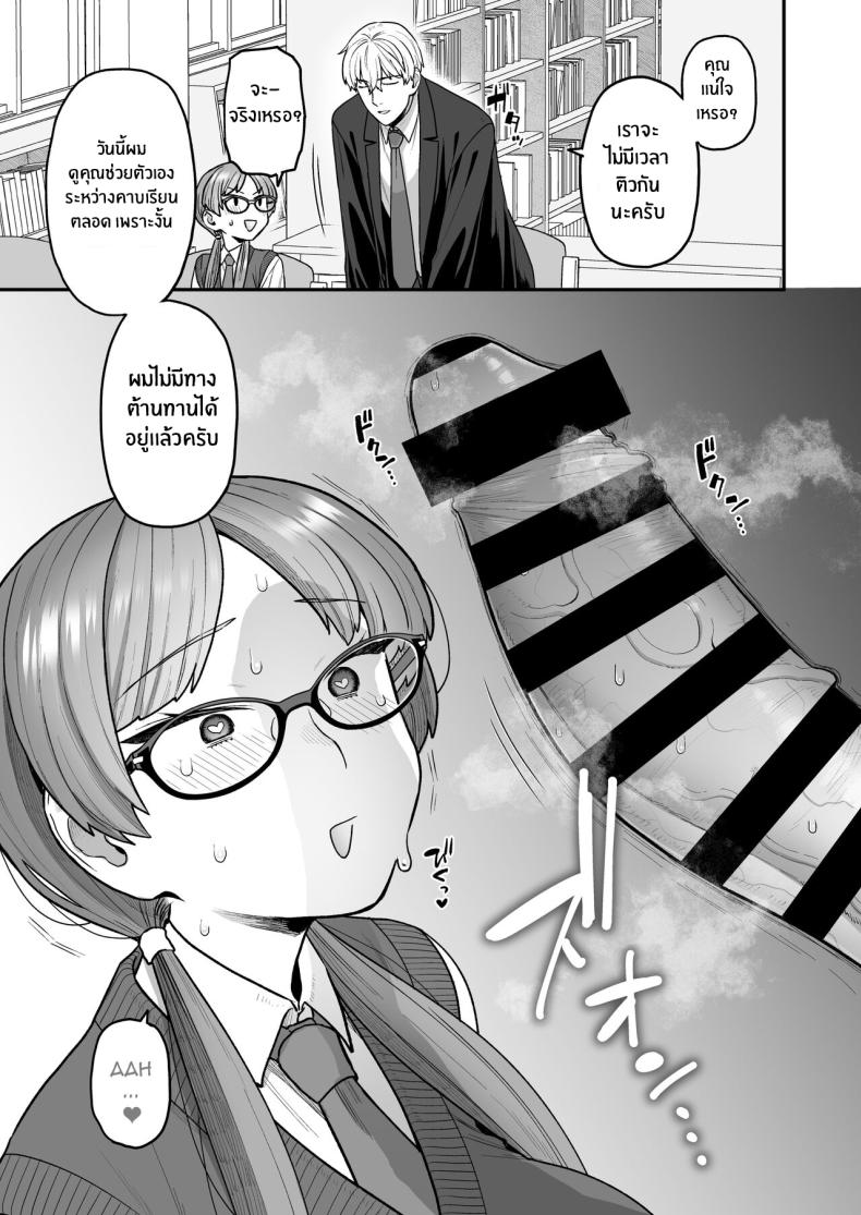 ติวเรียนเเต่ได้เสียว ภาพ 15