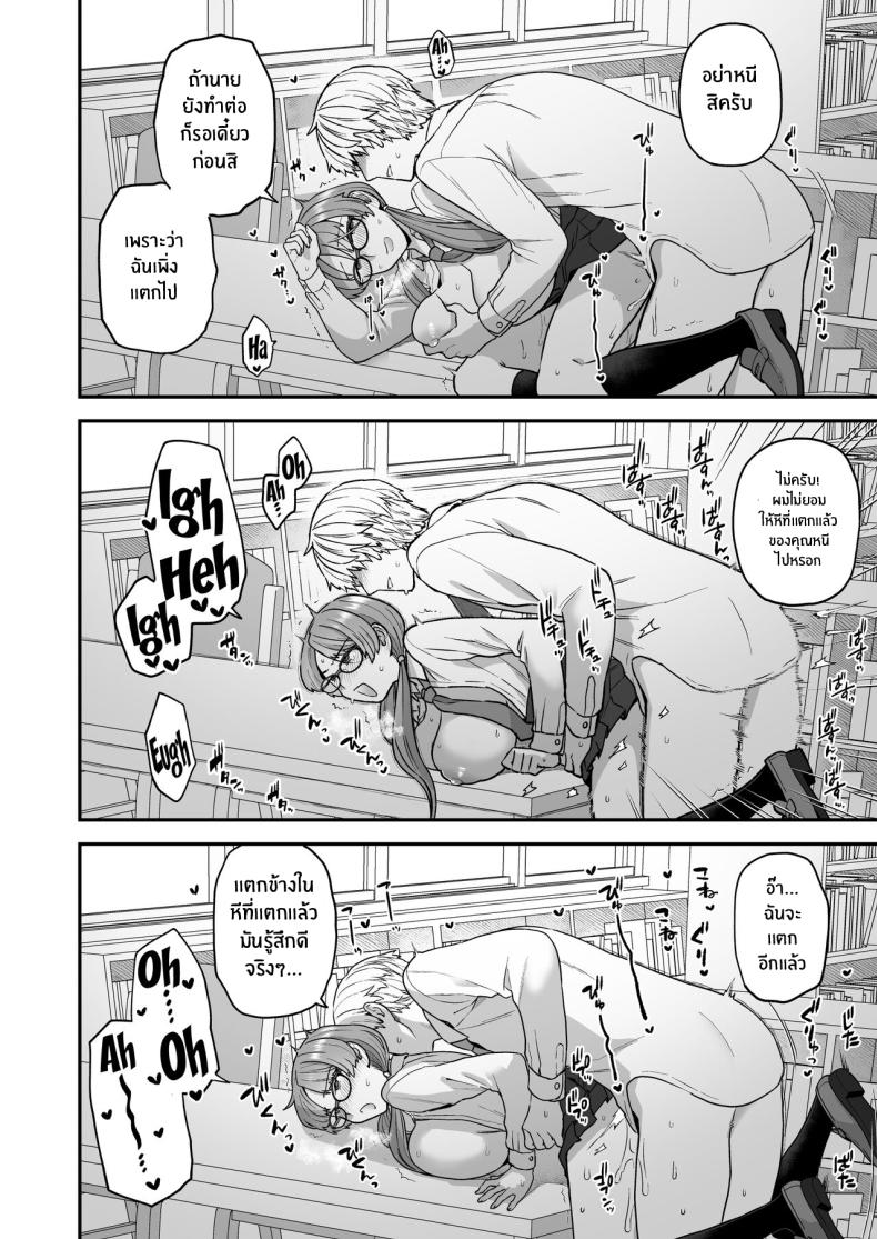 ติวเรียนเเต่ได้เสียว ภาพ 18