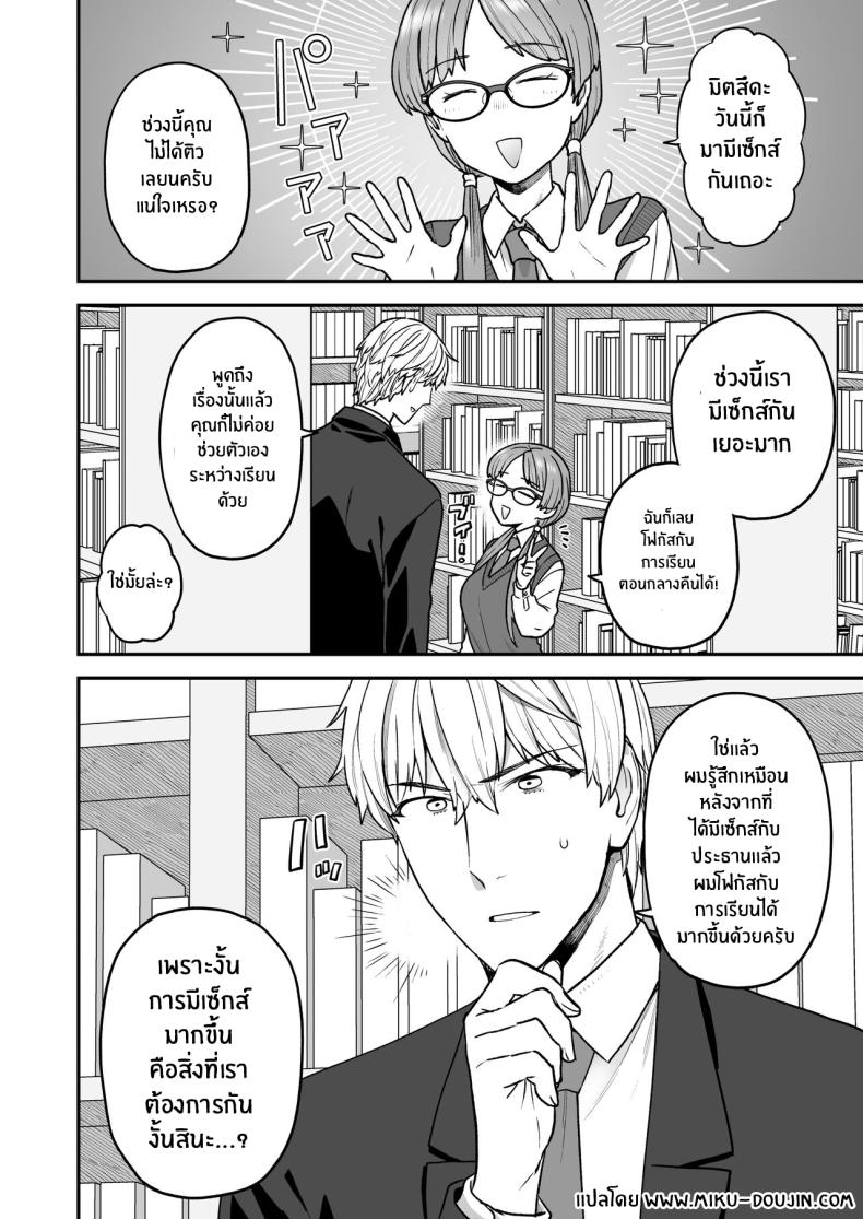 ติวเรียนเเต่ได้เสียว ภาพ 24