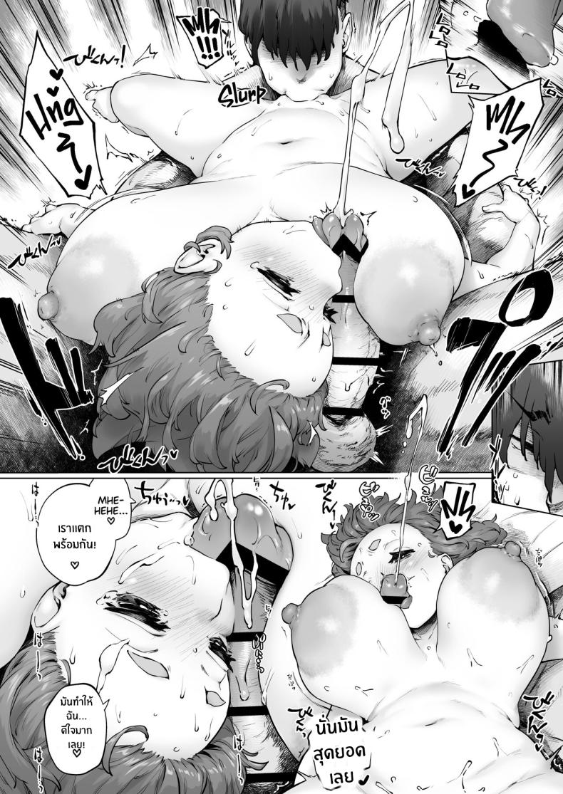 ยาสนองเฟติชของนักวิทตัวจิ๋ว ภาพ 23