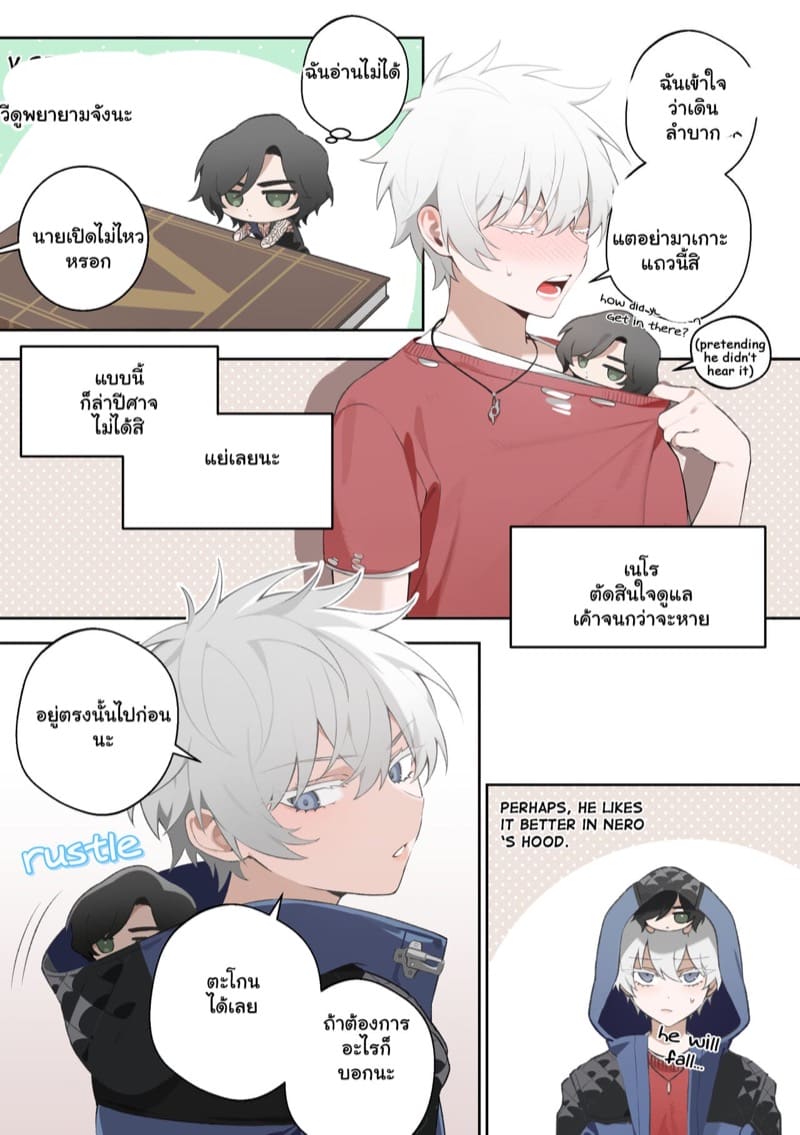 ตัวเล็กน่ารัก ตัวโตน่าฟัด ภาพ 3