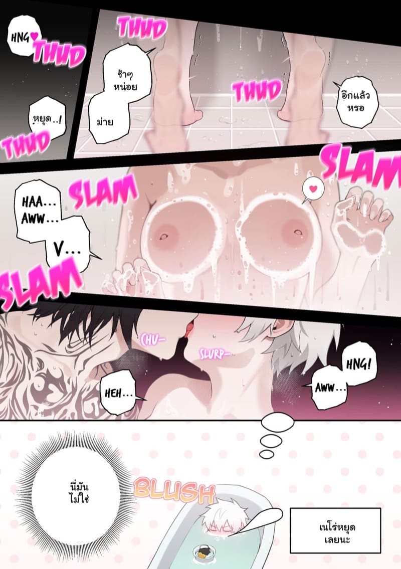 ตัวเล็กน่ารัก ตัวโตน่าฟัด ภาพ 5