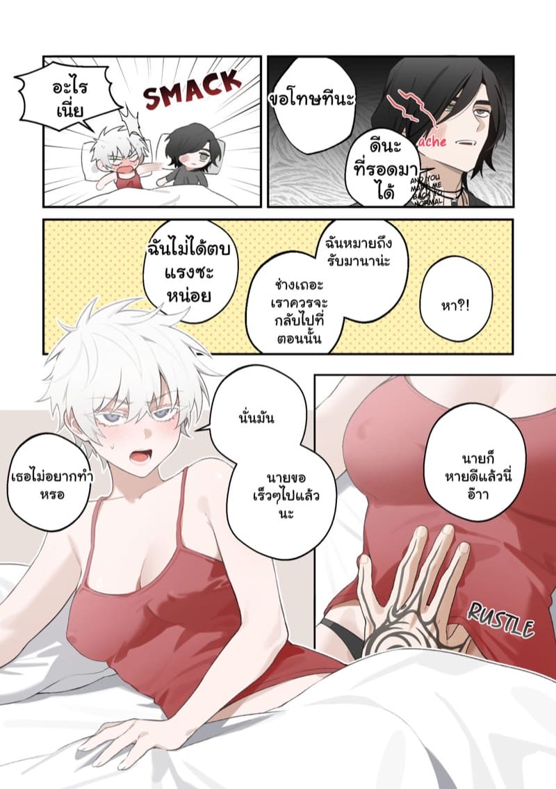 ปลดปล่อยจินตนาการ ในโดจินวาย ภาษาไทย