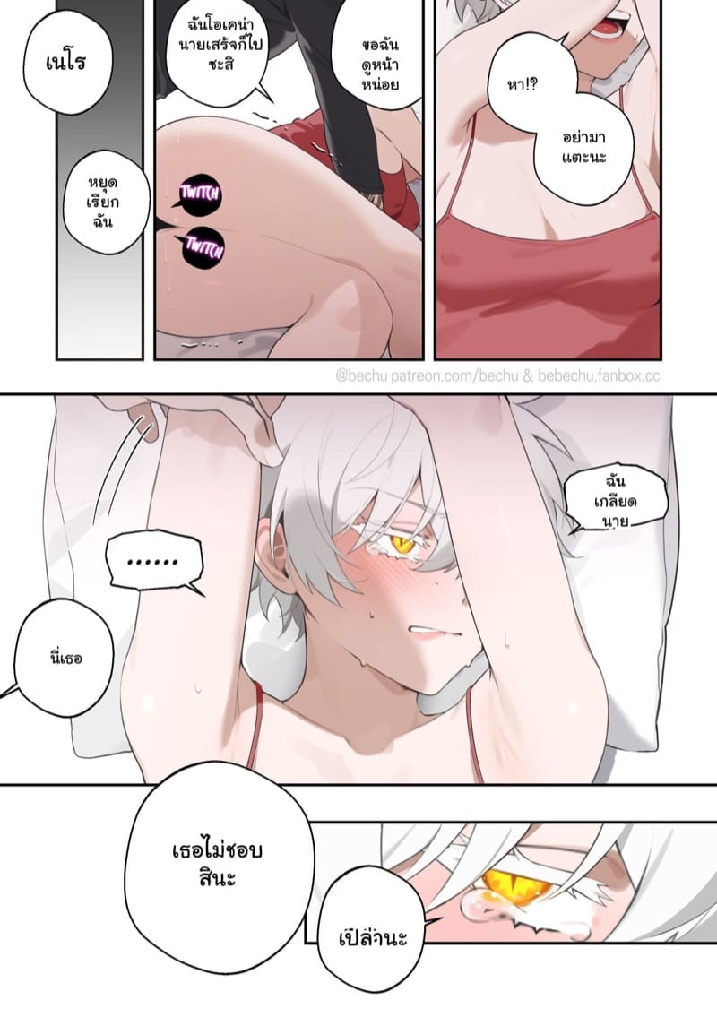 ตัวเล็กน่ารัก ตัวโตน่าฟัด ภาพ 21