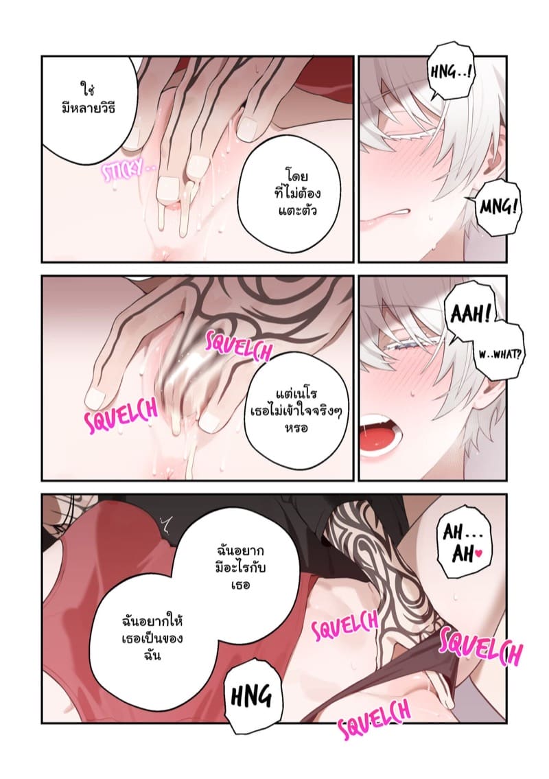 ตัวเล็กน่ารัก ตัวโตน่าฟัด ภาพ 24