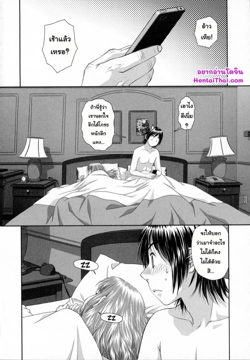 สาวคนนี้พี่ผมครับ 1 ภาพ 2