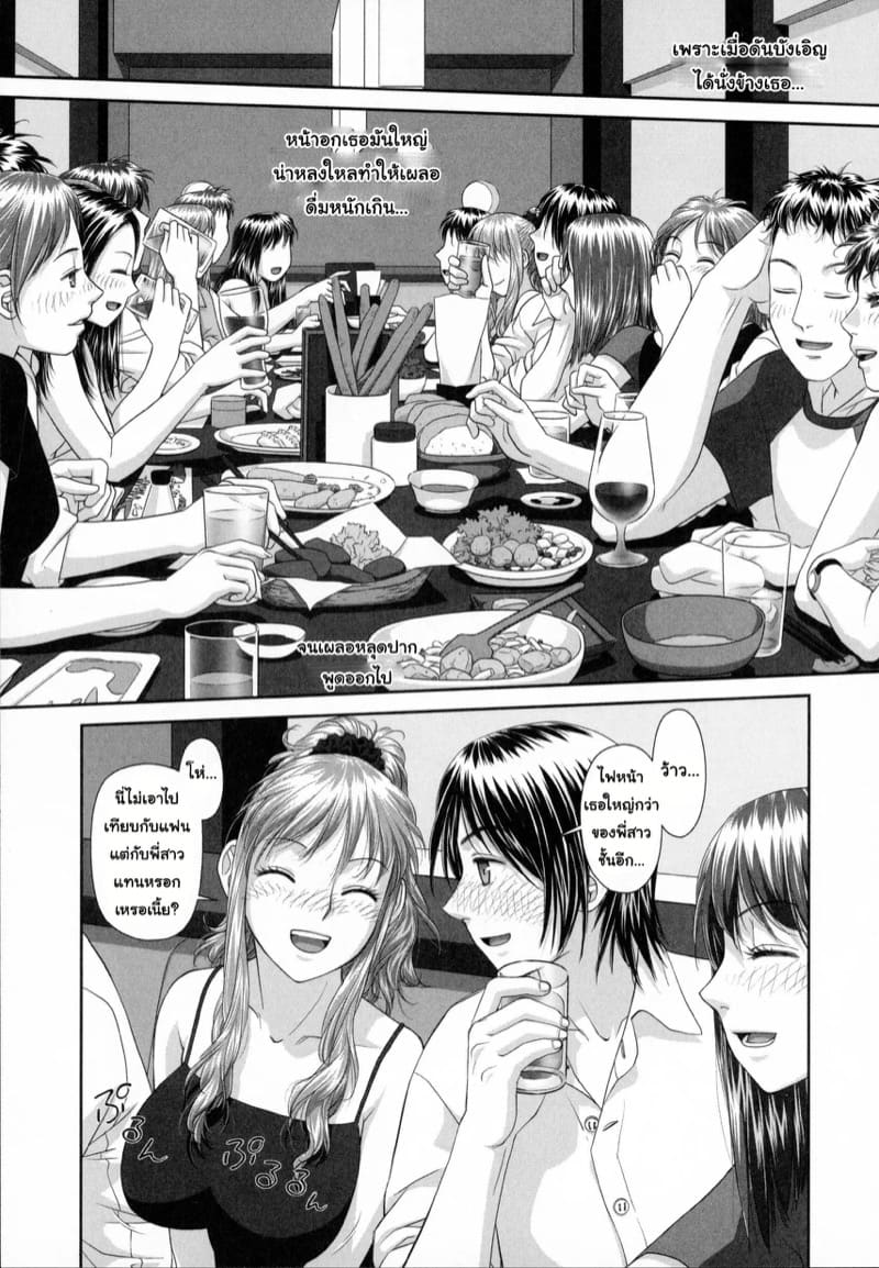 สาวคนนี้พี่ผมครับ 1 ภาพ 3