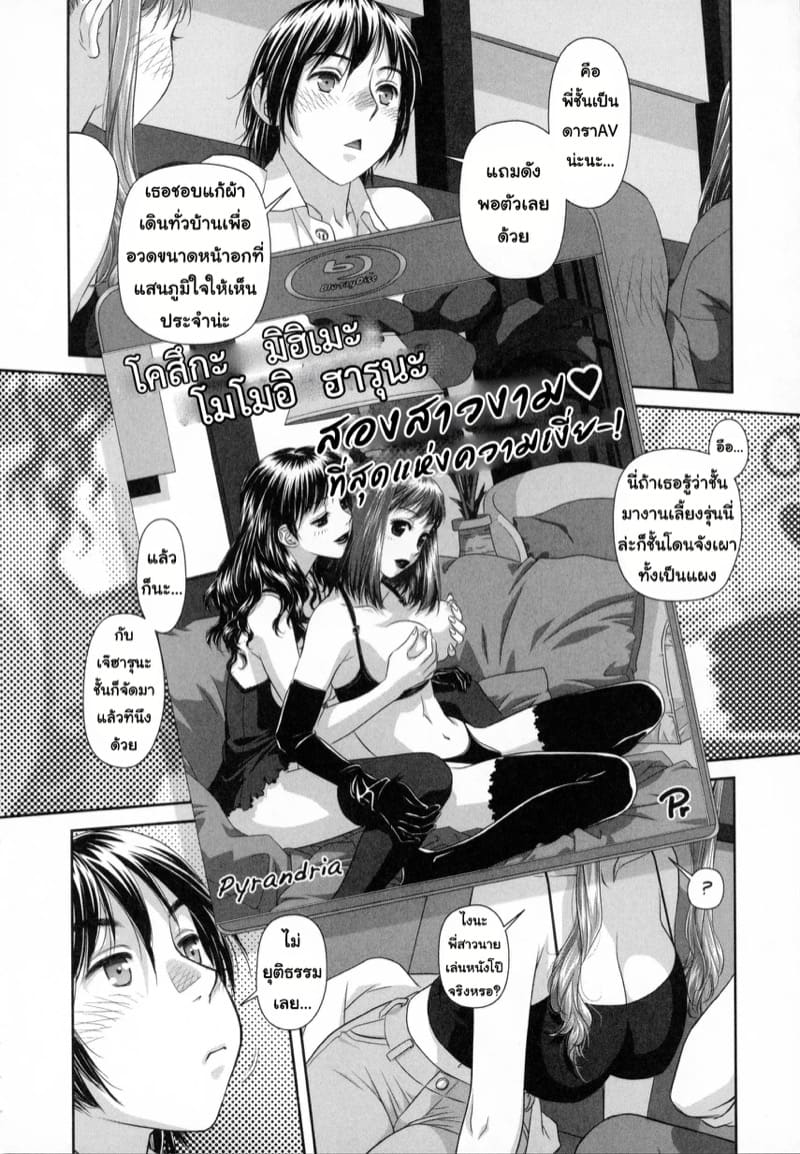 สาวคนนี้พี่ผมครับ 1 ภาพ 4