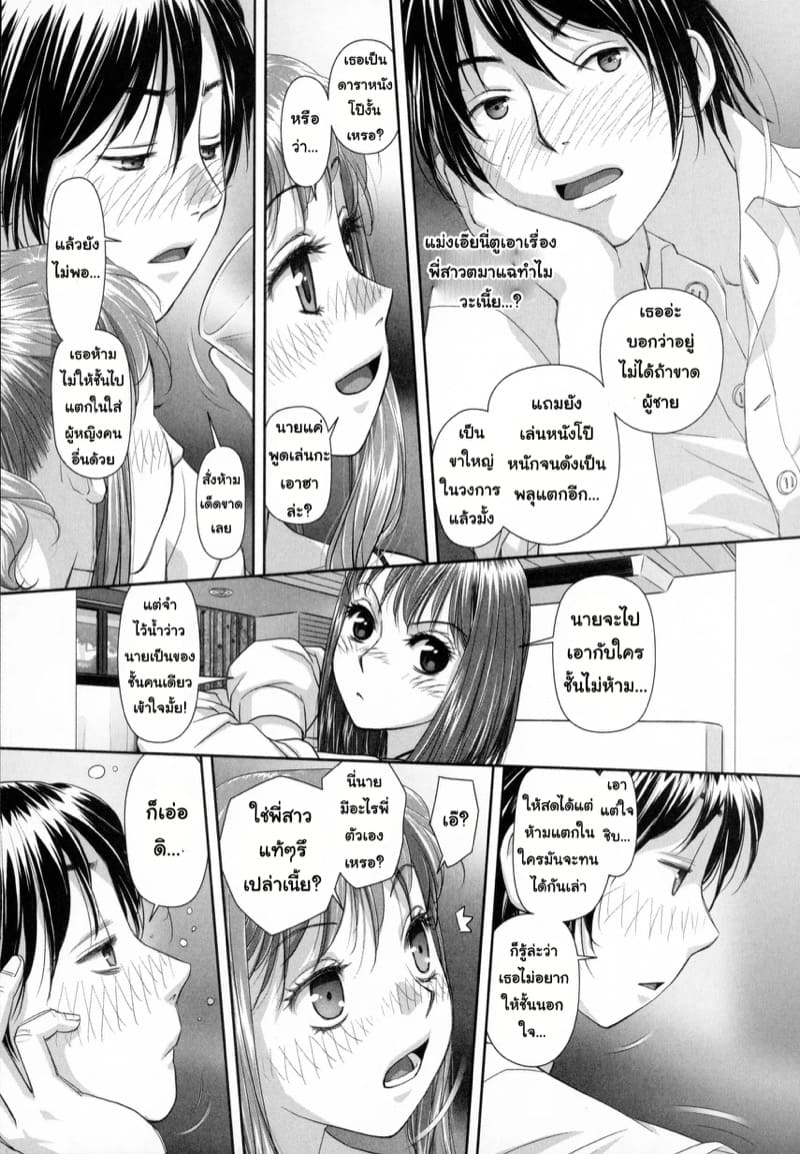 สาวคนนี้พี่ผมครับ 1 ภาพ 5