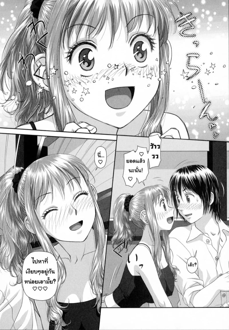 สาวคนนี้พี่ผมครับ 1 ภาพ 6