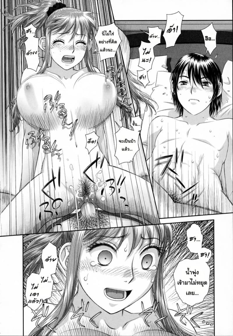 สาวคนนี้พี่ผมครับ 1 ภาพ 14