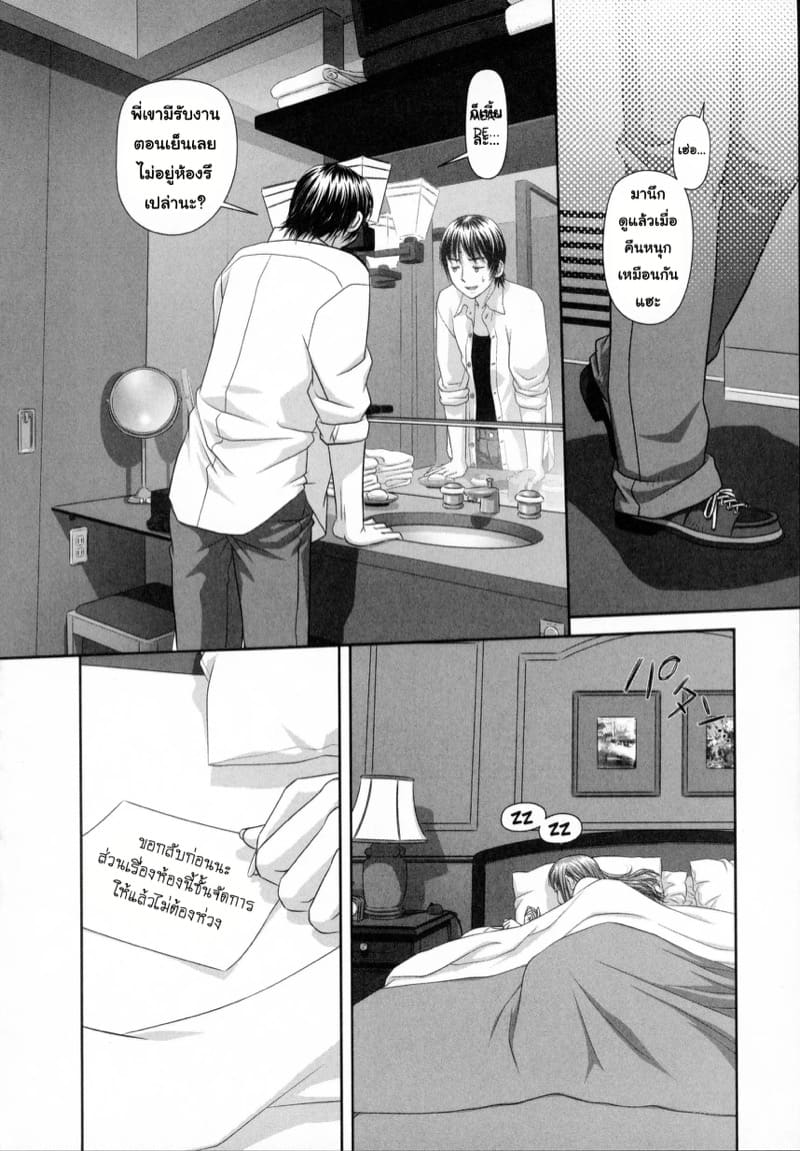สาวคนนี้พี่ผมครับ 1 ภาพ 16