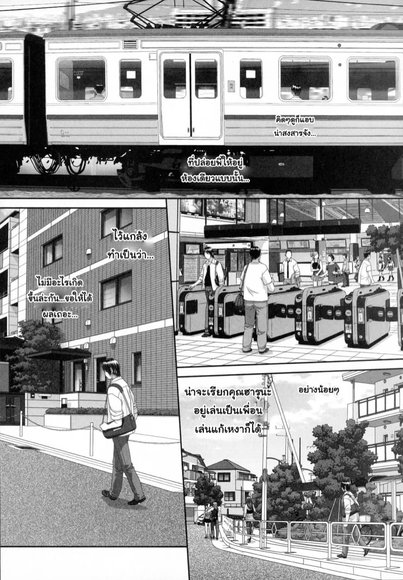 สาวคนนี้พี่ผมครับ 1 ภาพ 17