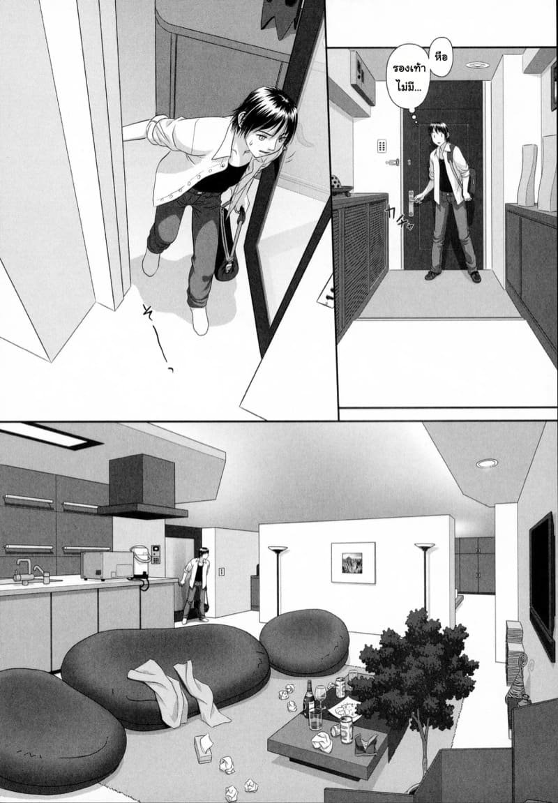 สาวคนนี้พี่ผมครับ 1 ภาพ 18