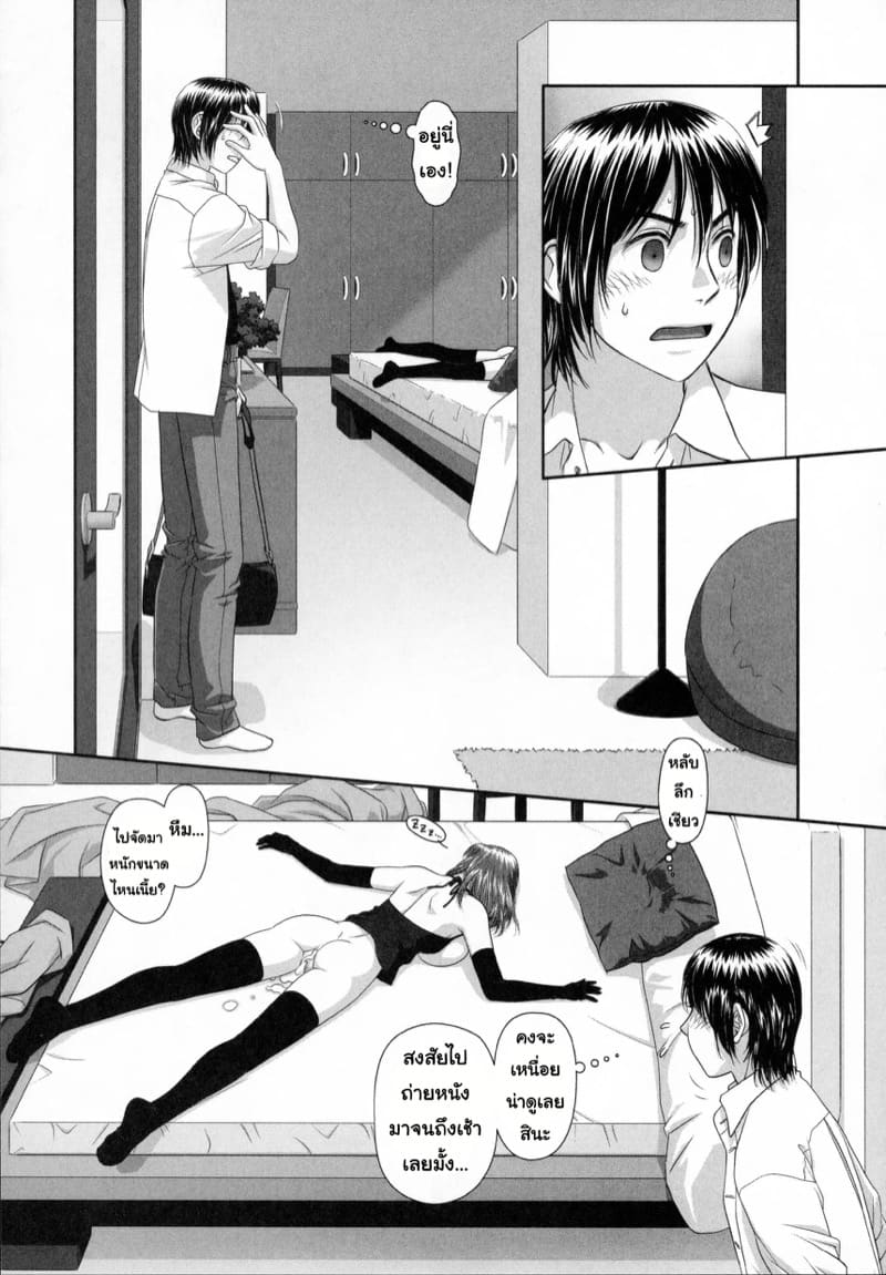 สาวคนนี้พี่ผมครับ 1 ภาพ 19