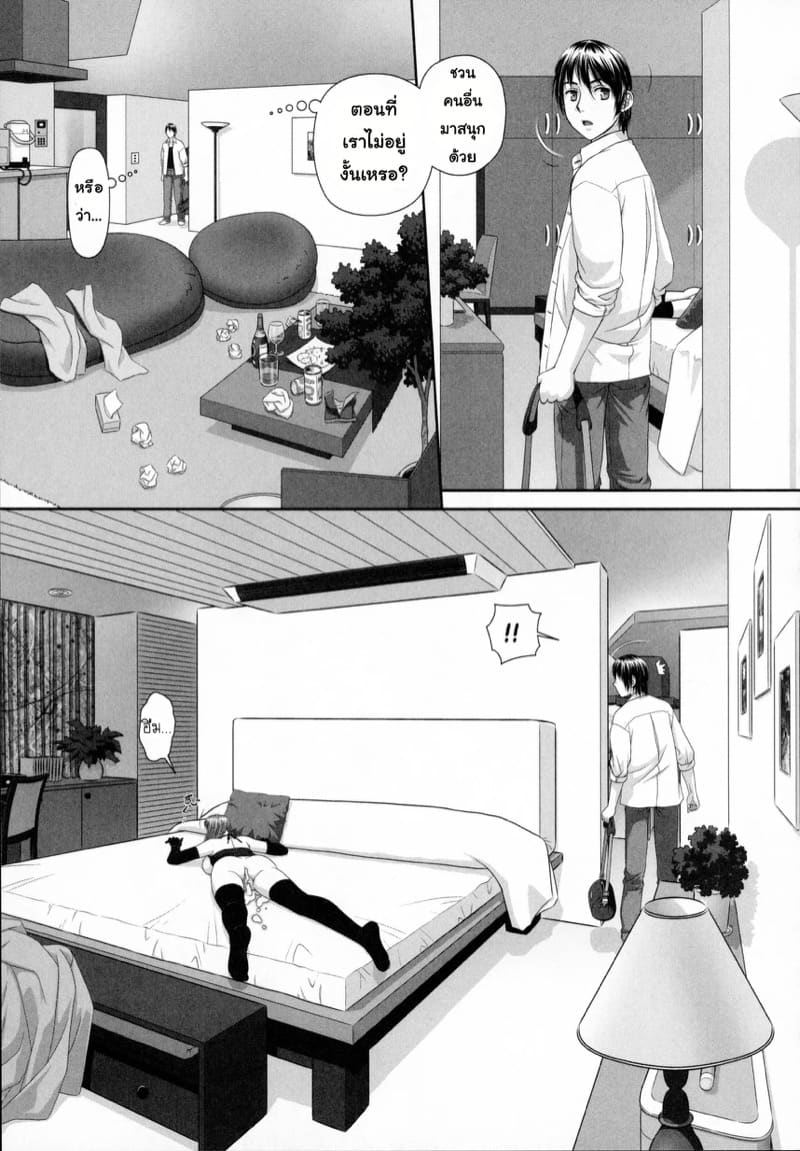 สาวคนนี้พี่ผมครับ 1 ภาพ 21