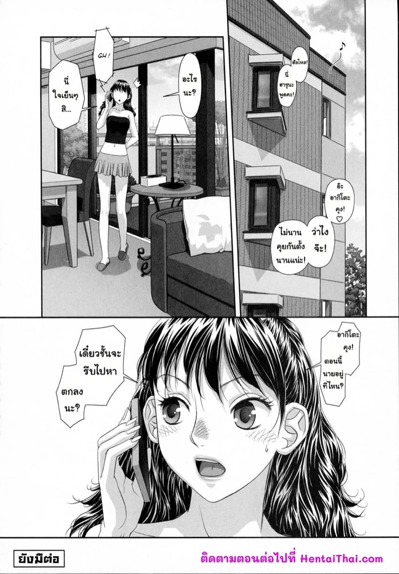 สาวคนนี้พี่ผมครับ 1 ภาพ 24