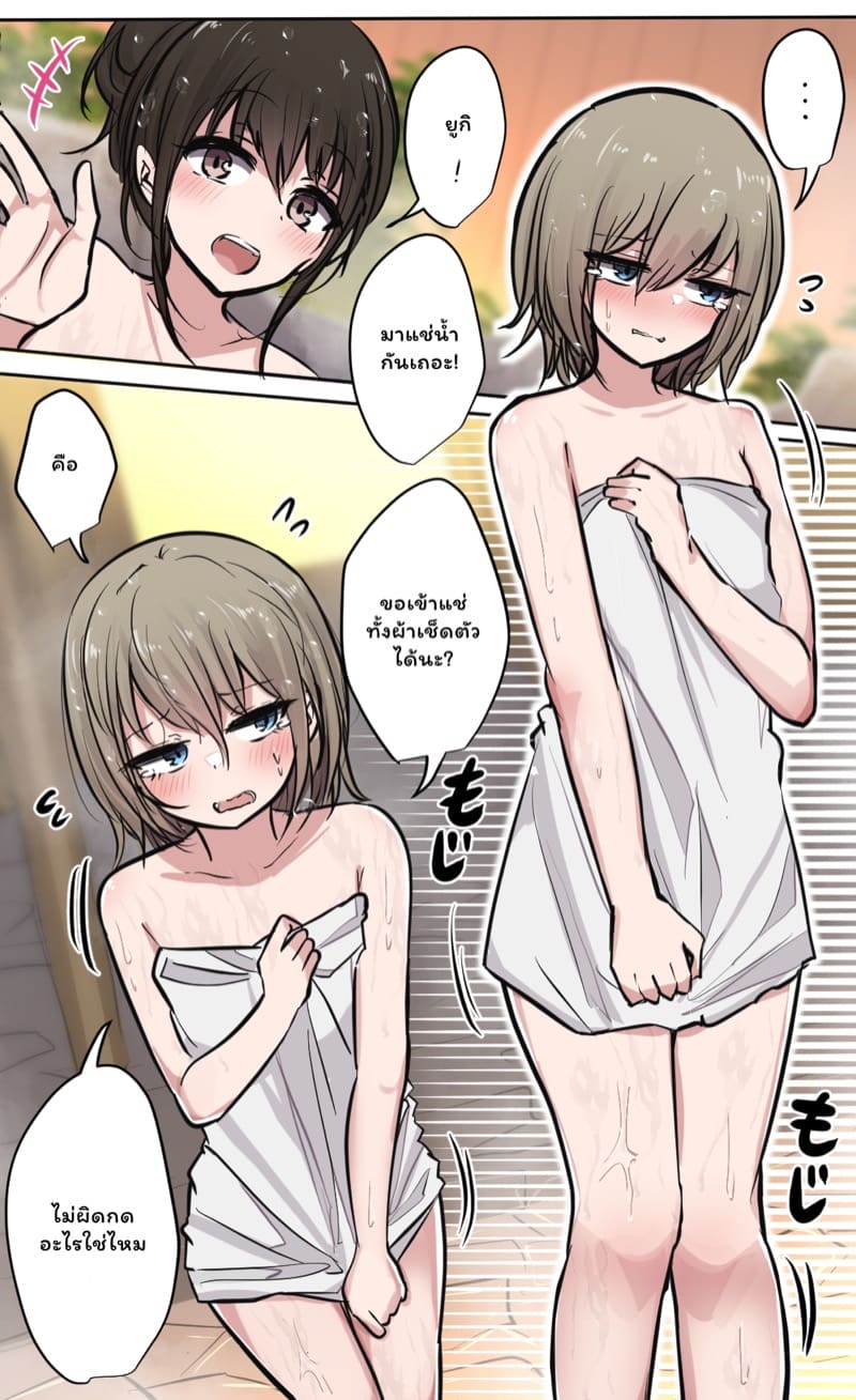 วุ่นรักสลับฟันปลา 3 ภาพ 3