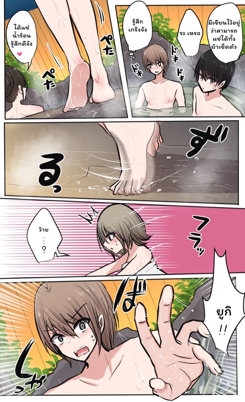 วุ่นรักสลับฟันปลา 3 ภาพ 4