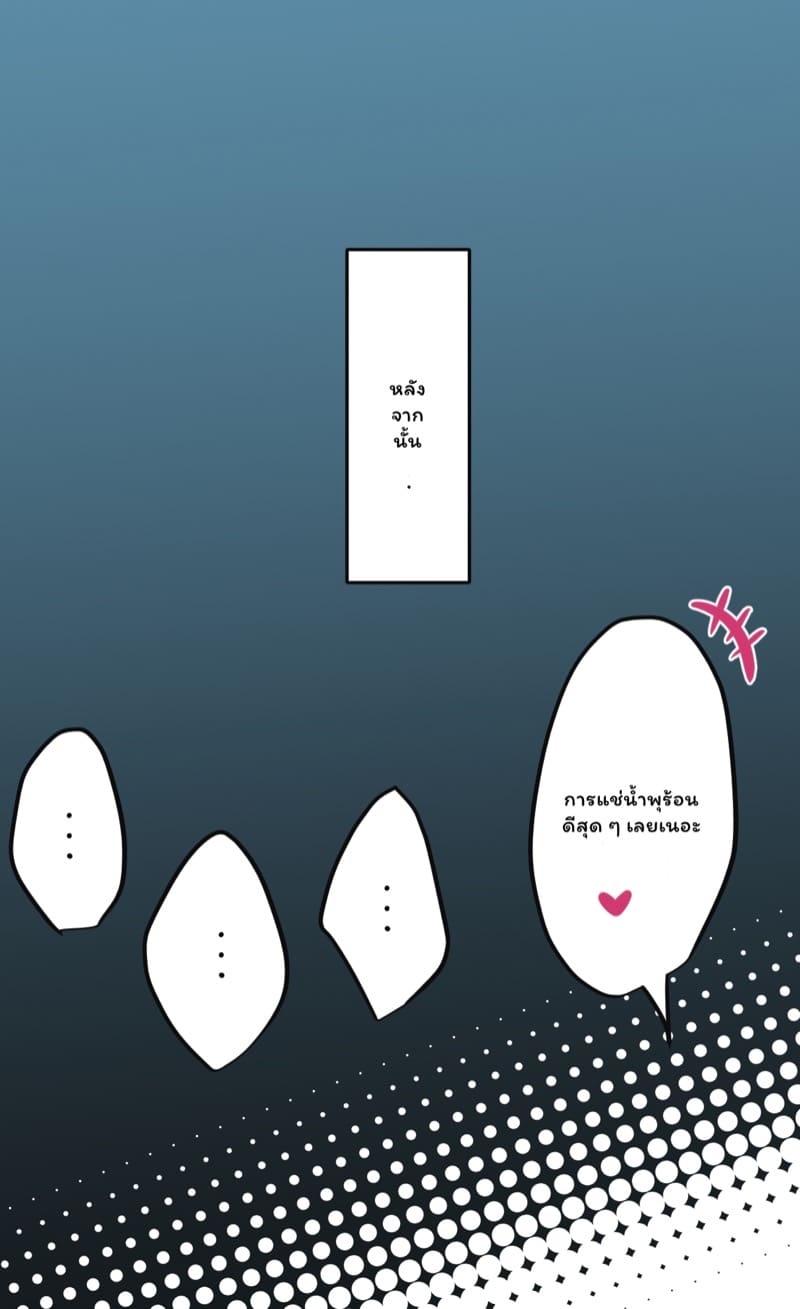 วุ่นรักสลับฟันปลา 3 ภาพ 7