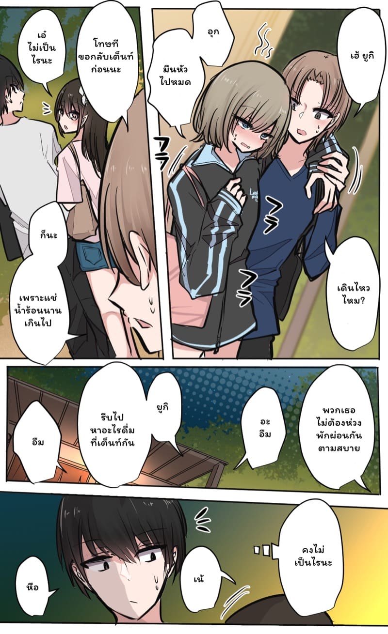 วุ่นรักสลับฟันปลา 3 ภาพ 8