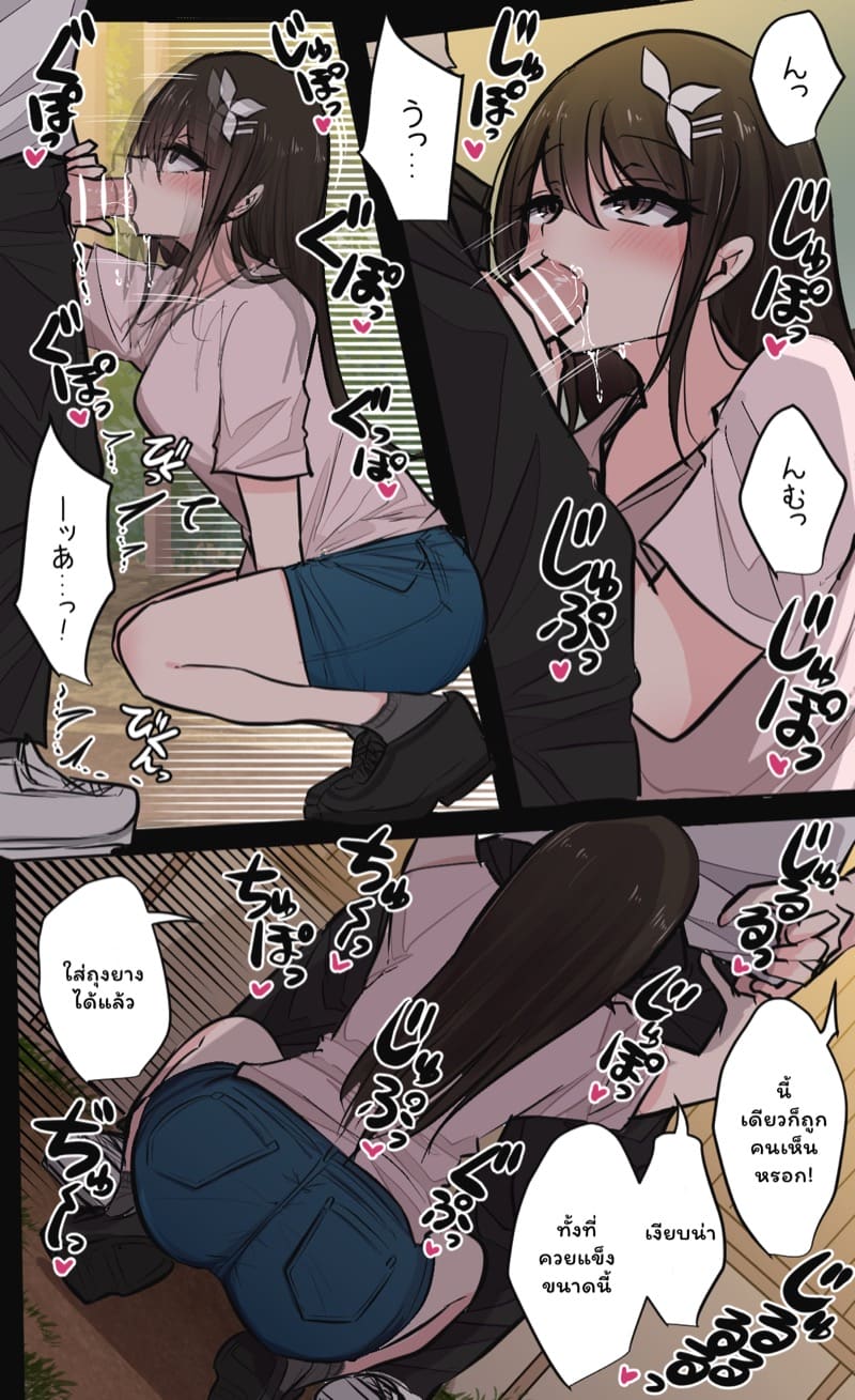 วุ่นรักสลับฟันปลา 3 ภาพ 10