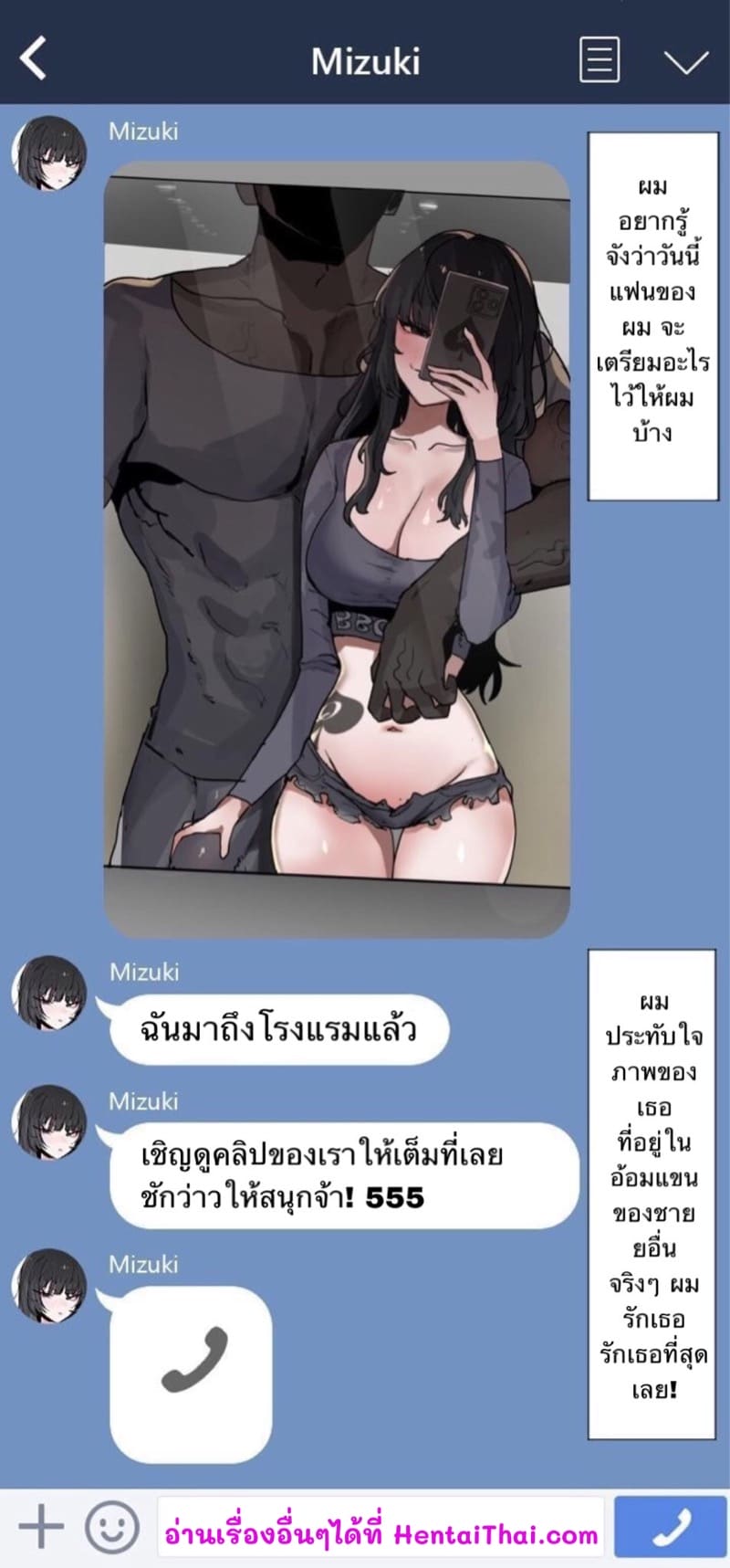 มาเป็นชู้แฟนผมที 2 ภาพ 14
