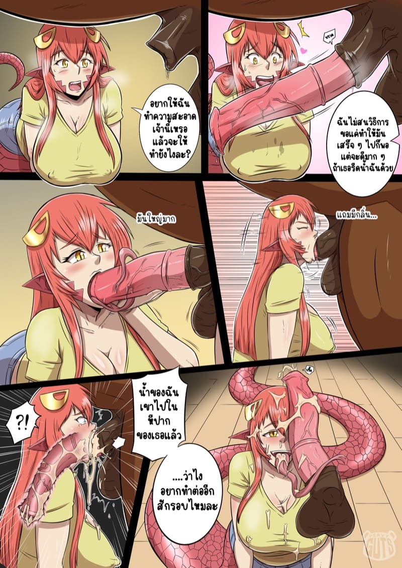 สร้างสัมพันธ์ฉบับสาวมอน ภาพ 2