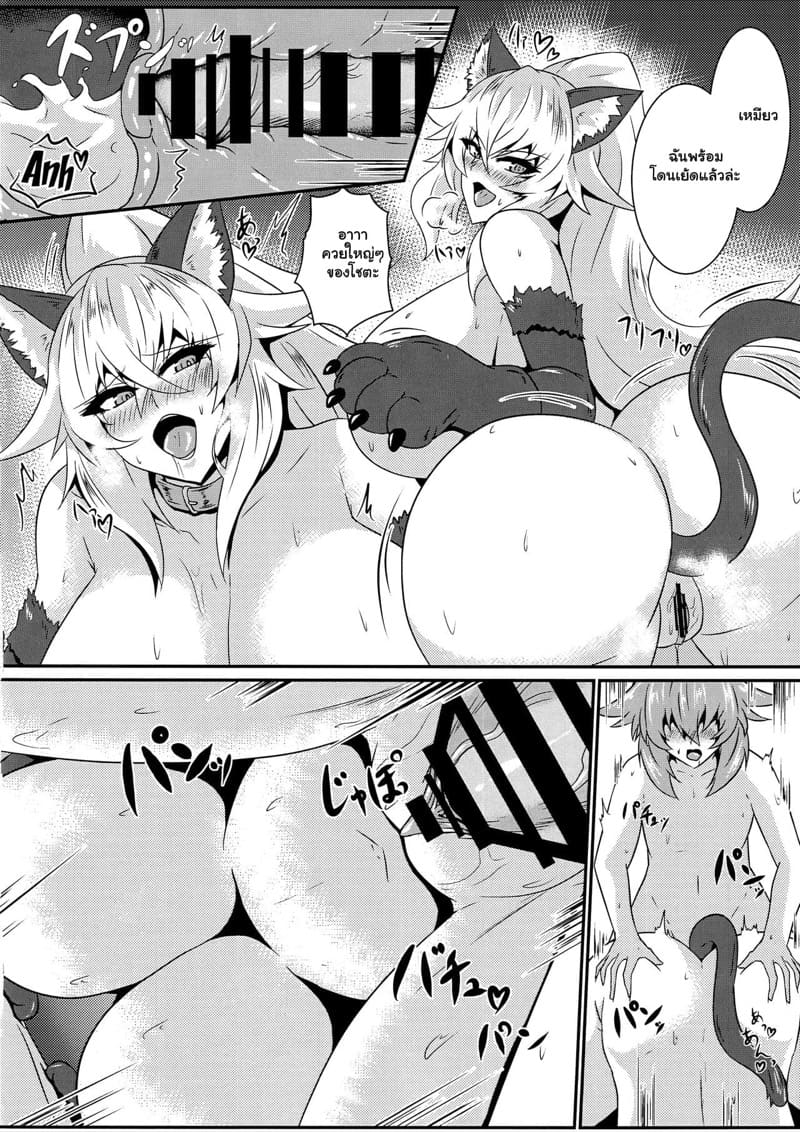 ช่วยใครไม่ได้ แถมกลายเป็นเหยื่อ 5 ภาพ 18