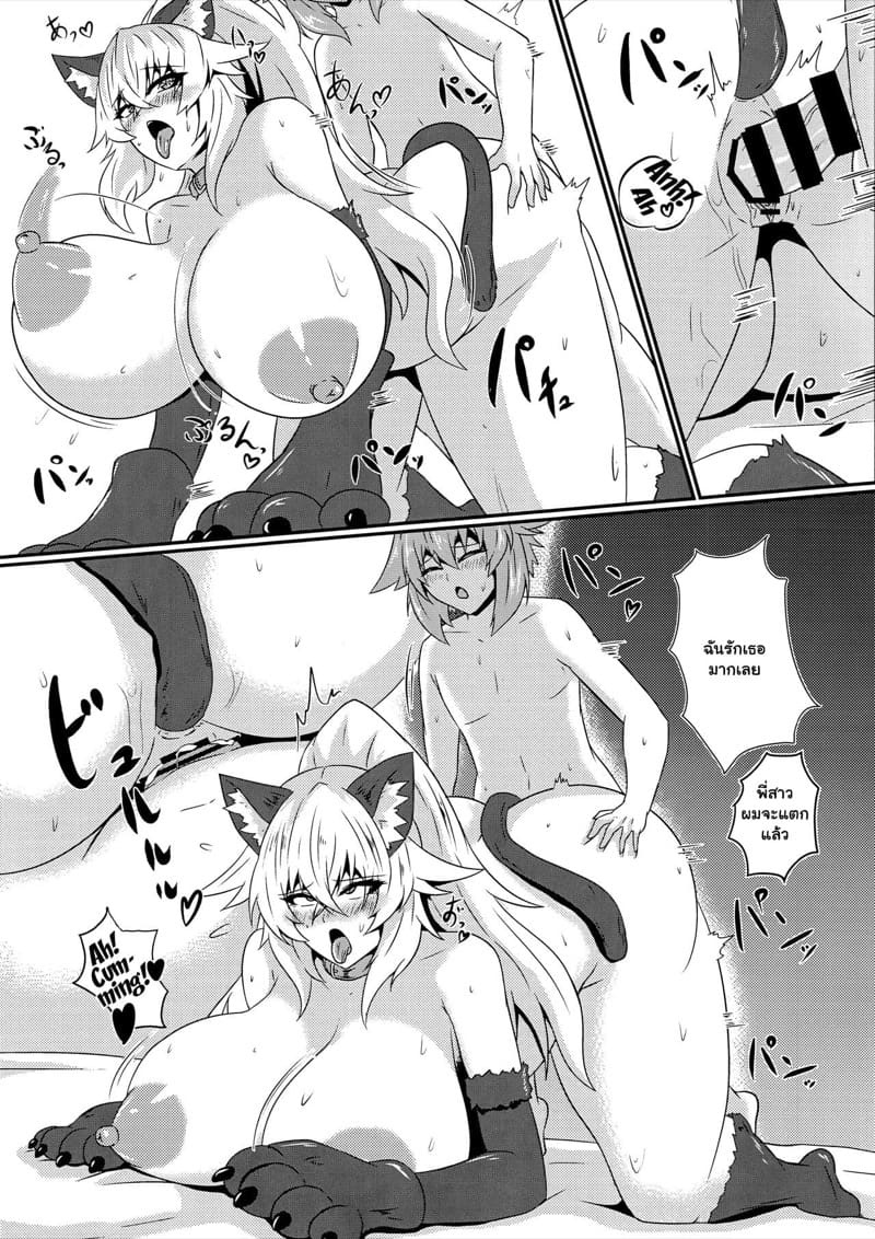 ช่วยใครไม่ได้ แถมกลายเป็นเหยื่อ 5 ภาพ 19