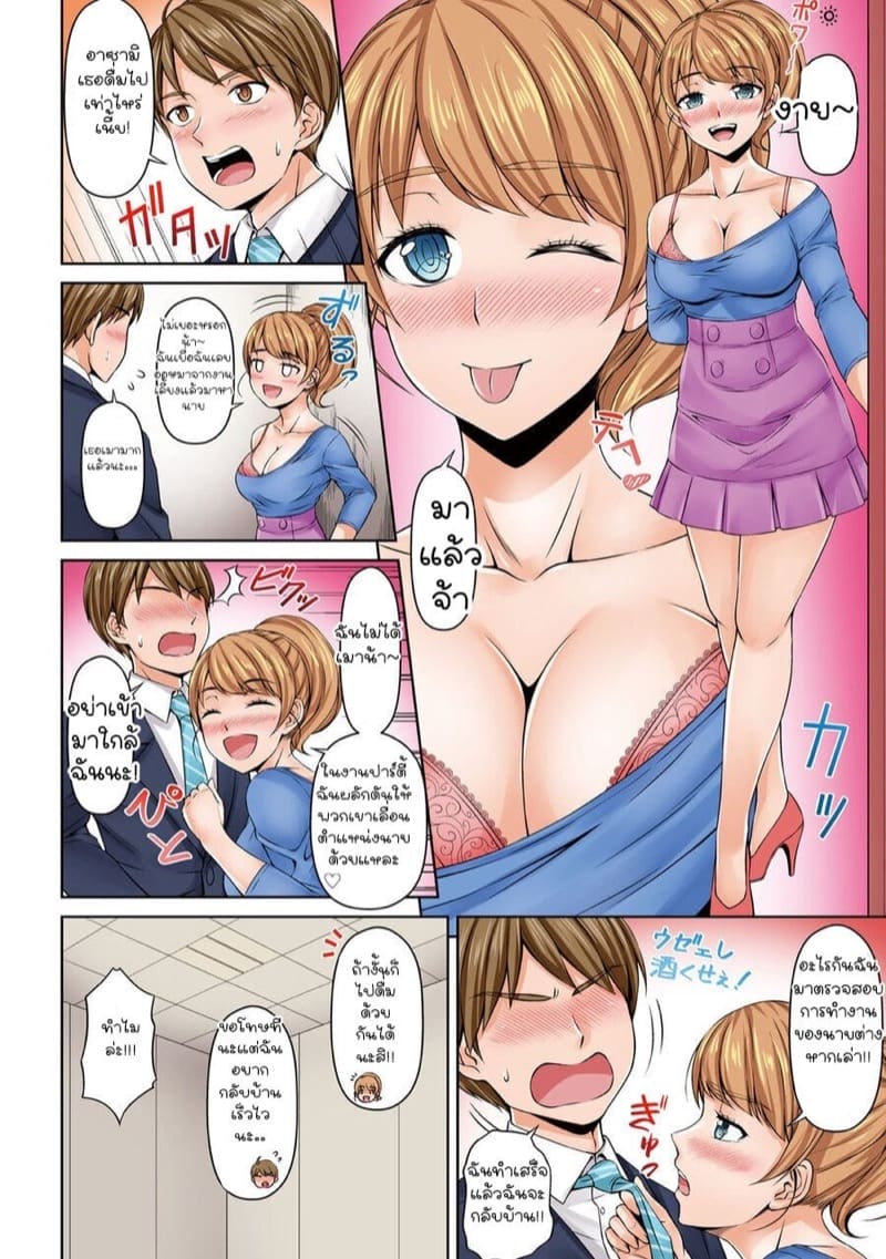 ยัยประธานซุ่มซ่าม 3 ภาพ 8