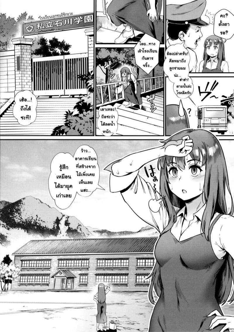 แต่ละวันในชั้นเรียน 1 ภาพ 7