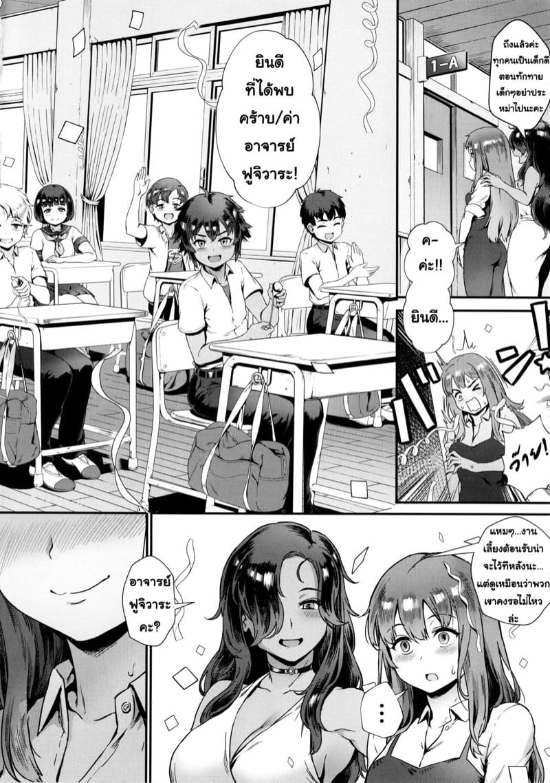 แต่ละวันในชั้นเรียน 1 ภาพ 10