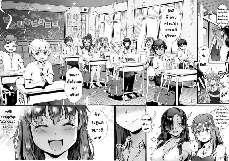 แต่ละวันในชั้นเรียน 1 ภาพ 12