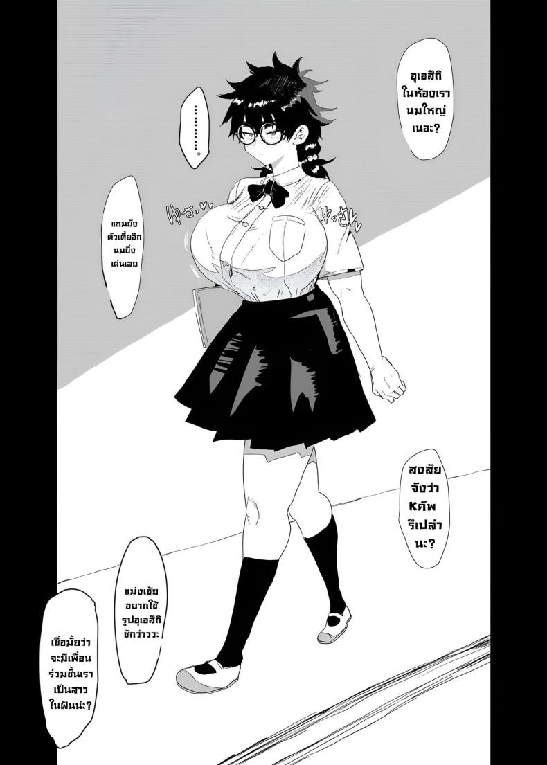 ตัวตนที่แท้จริง ภาพ 2