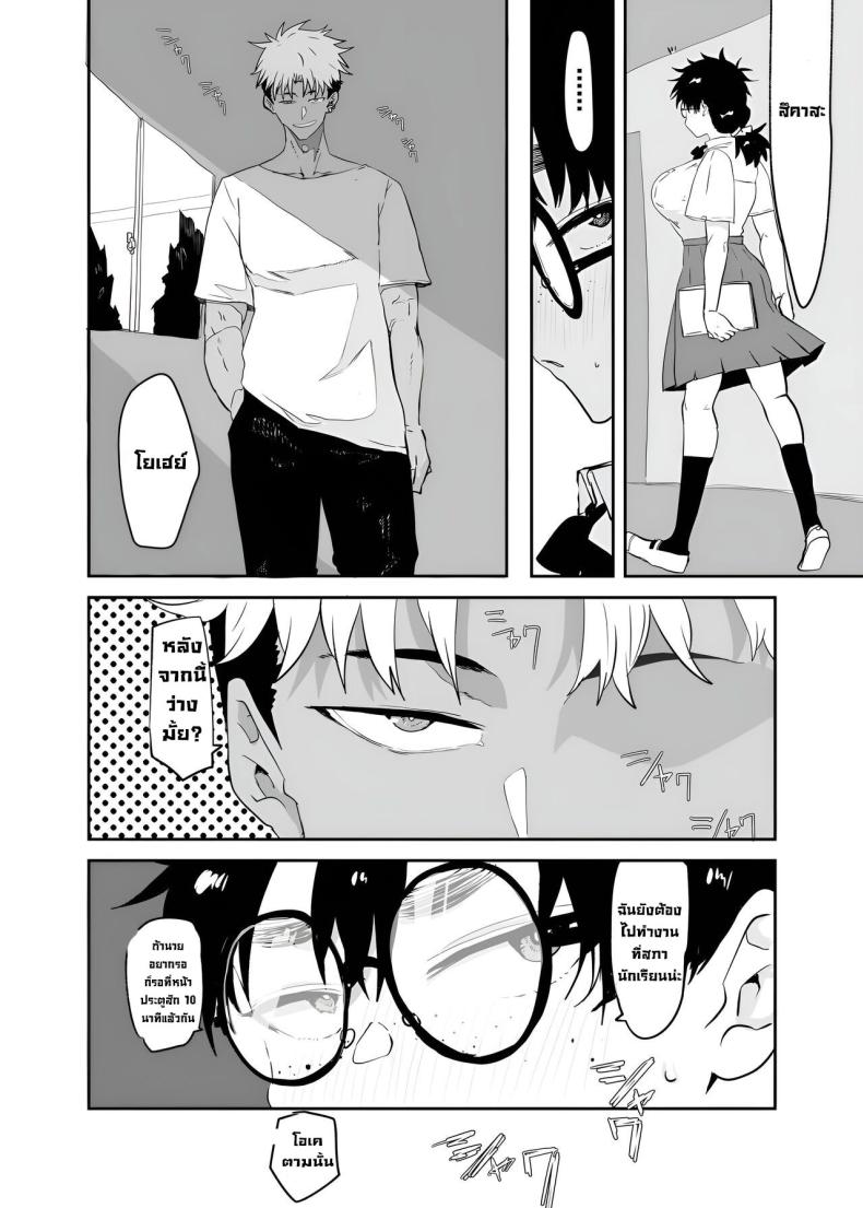 ตัวตนที่แท้จริง ภาพ 3