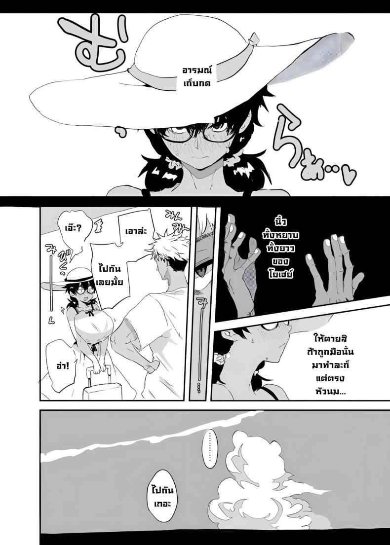 ตัวตนที่แท้จริง ภาพ 9