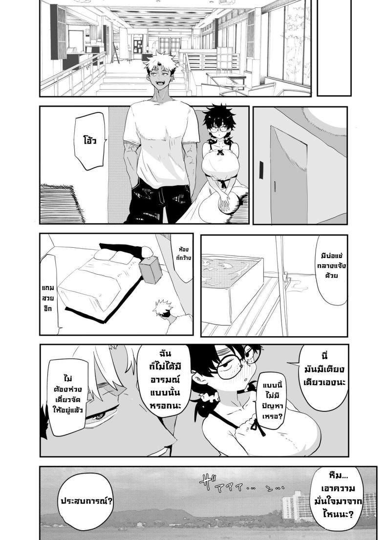 ตัวตนที่แท้จริง ภาพ 10