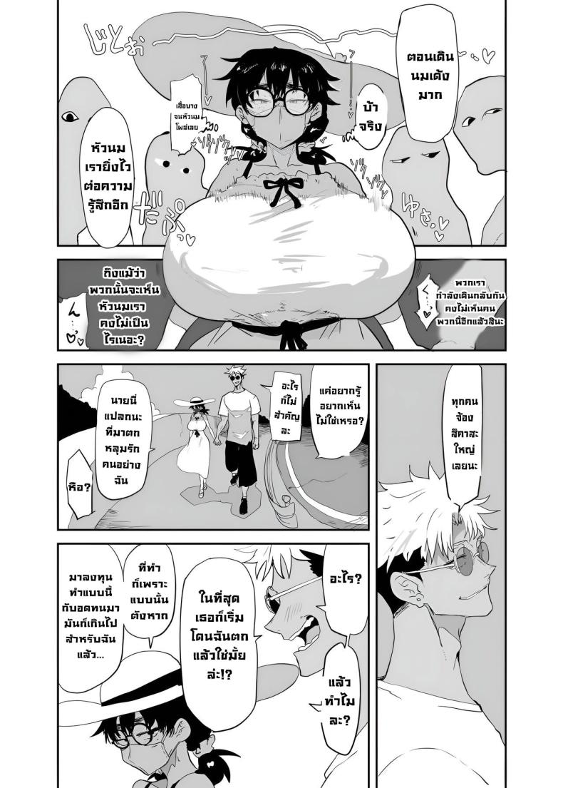 ตัวตนที่แท้จริง ภาพ 13