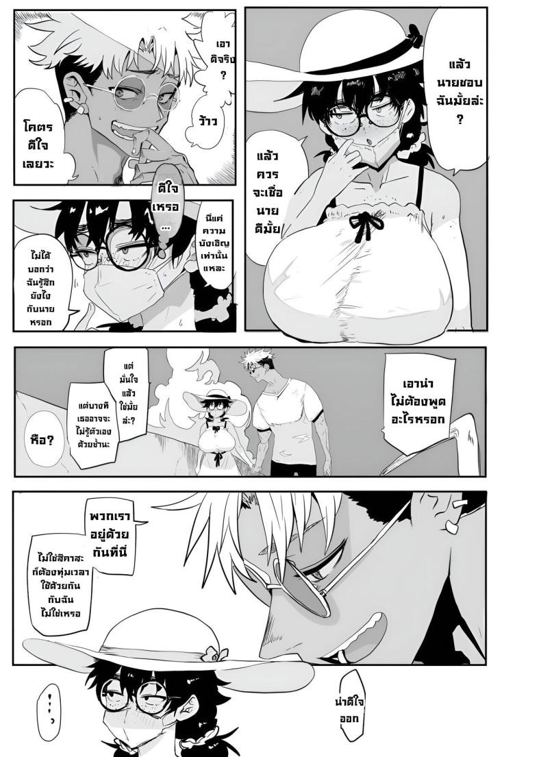 ตัวตนที่แท้จริง ภาพ 14