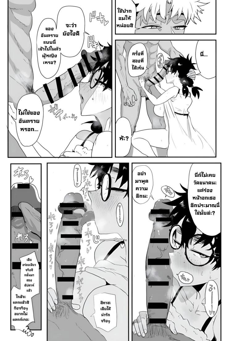 ตัวตนที่แท้จริง ภาพ 20