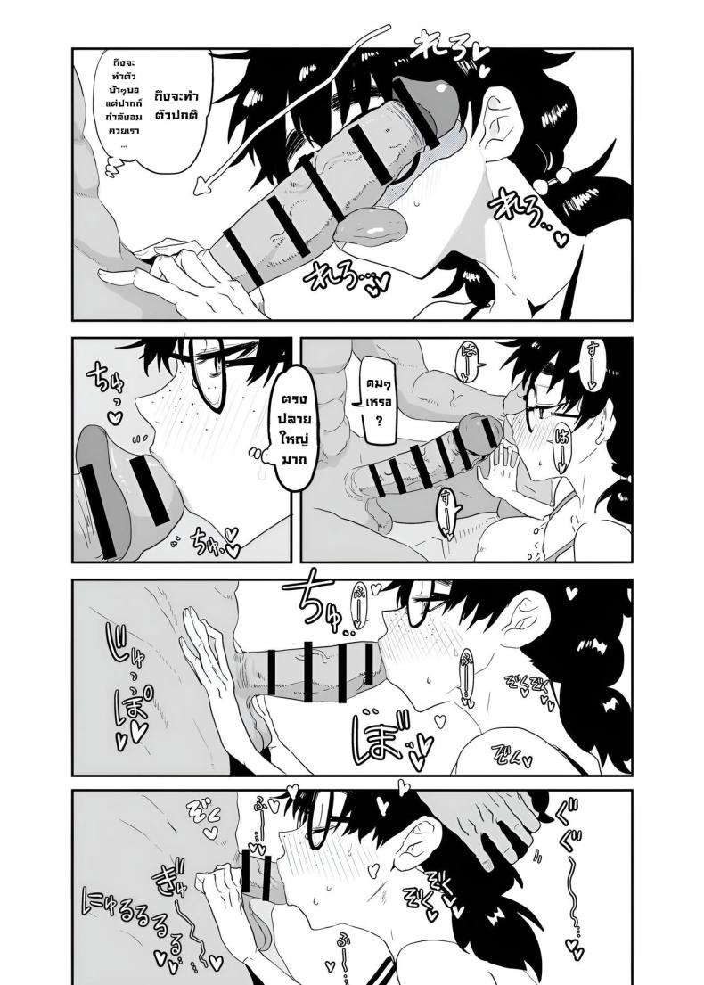 ตัวตนที่แท้จริง ภาพ 21