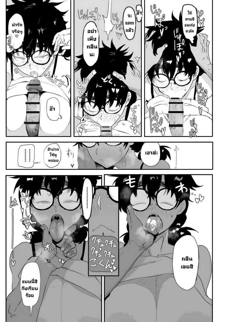 ตัวตนที่แท้จริง ภาพ 22